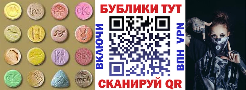 ЭКСТАЗИ MDMA  Ялуторовск 