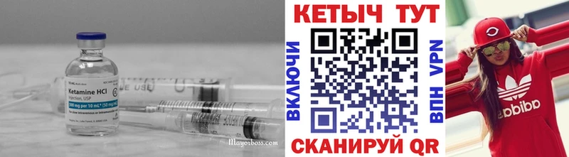КЕТАМИН VHQ  купить наркотики сайты  Ялуторовск 