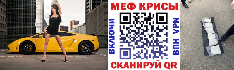 Меф 4 MMC  Ялуторовск 