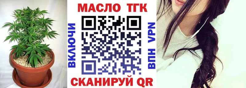 ТГК концентрат  нарко площадка наркотические препараты  Ялуторовск 